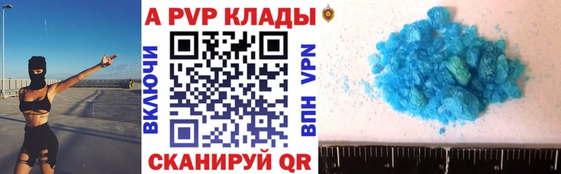 Альфа ПВП VHQ  Купить  Балтийск 