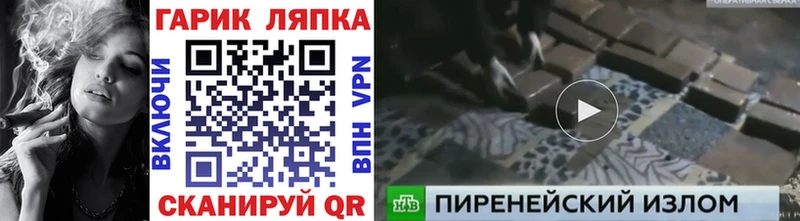 Купить  Балтийск  ГАШ гарик 