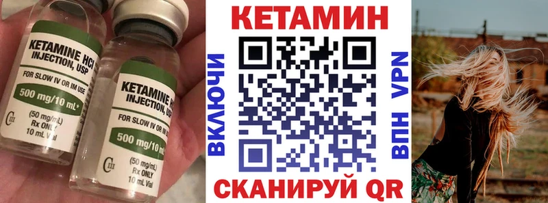 Кетамин ketamine  Купить закладки  Балтийск 