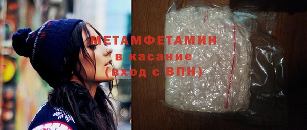 мяу мяу кристалл Бородино