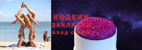 мяу мяу кристалл Бородино