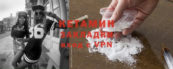 мяу мяу кристалл Бородино