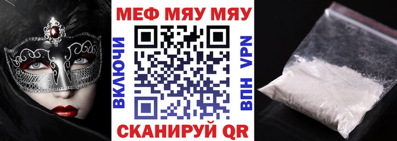 Купить  Балтийск  Меф мяу мяу 