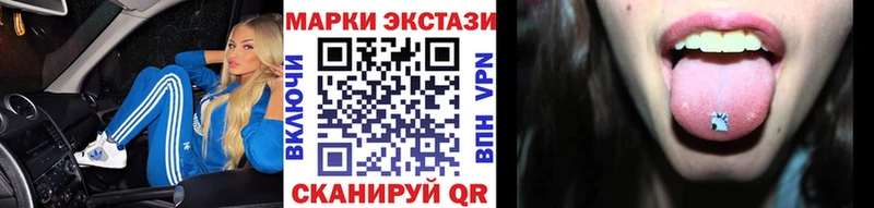 Купить закладки  Балтийск  Наркотические марки 1,5мг 